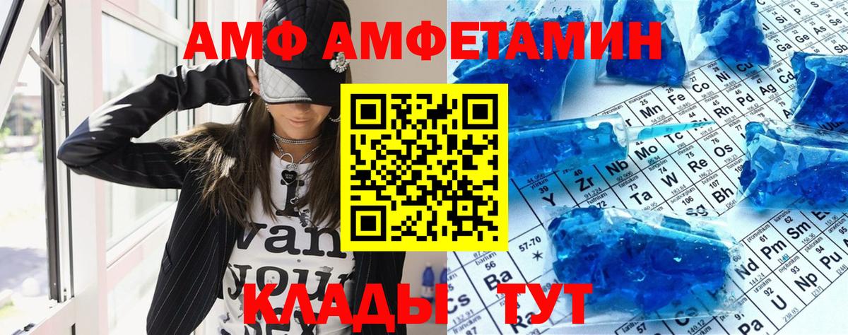 АМФЕТАМИН  Вход с VPN  Крымск  АМФ 98% 