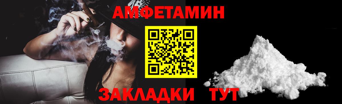 Амфетамин VHQ Крымск