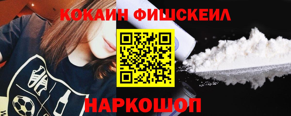 КОКАИН Боливия  Вход с VPN  Кокаин 99%  Cocaine  Крымск 