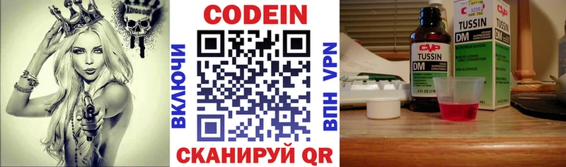 Кодеиновый сироп Lean Purple Drank  закладка  Крымск 