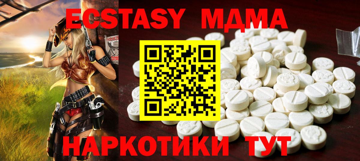 Экстази 99% Крымск
