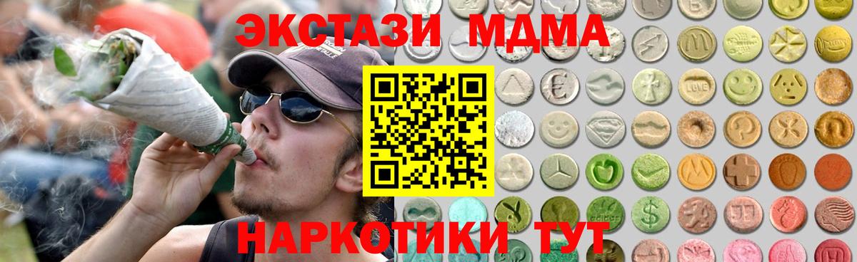 Экстази  ЭКСТАЗИ Punisher  Вход с VPN  Крымск 