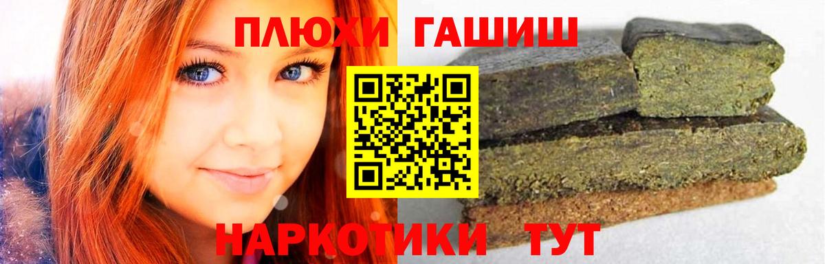 Гашиш hashish Крымск