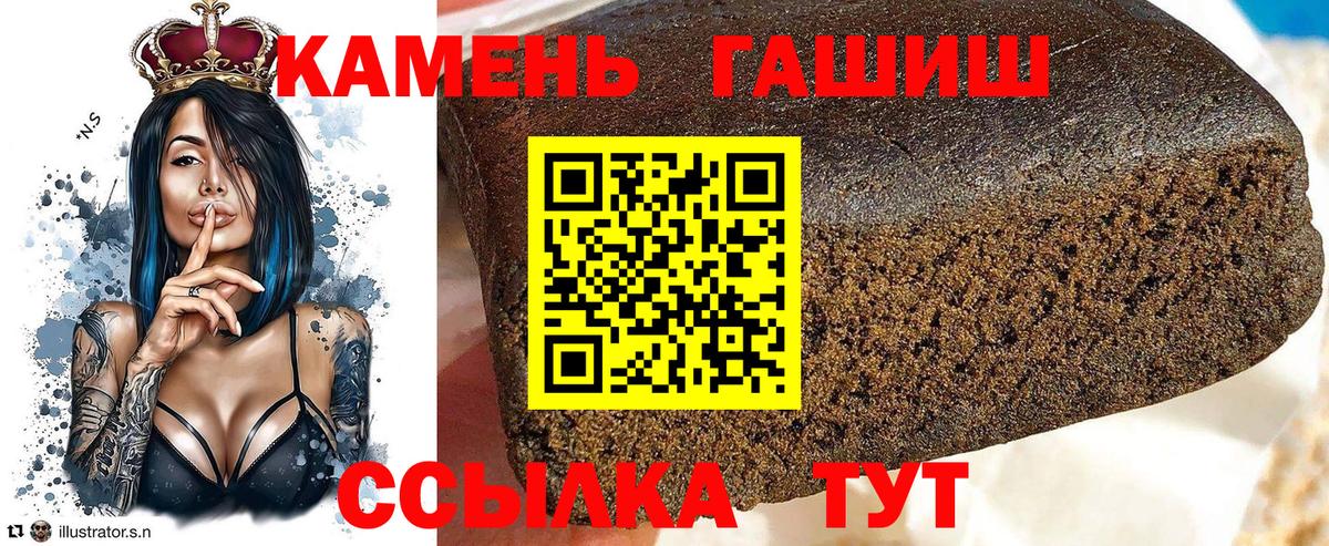 ГАШИШ 40% ТГК  Гашиш Cannabis  Вход с VPN  Крымск 