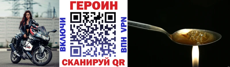 ГЕРОИН Афган  где купить наркотик  Крымск 