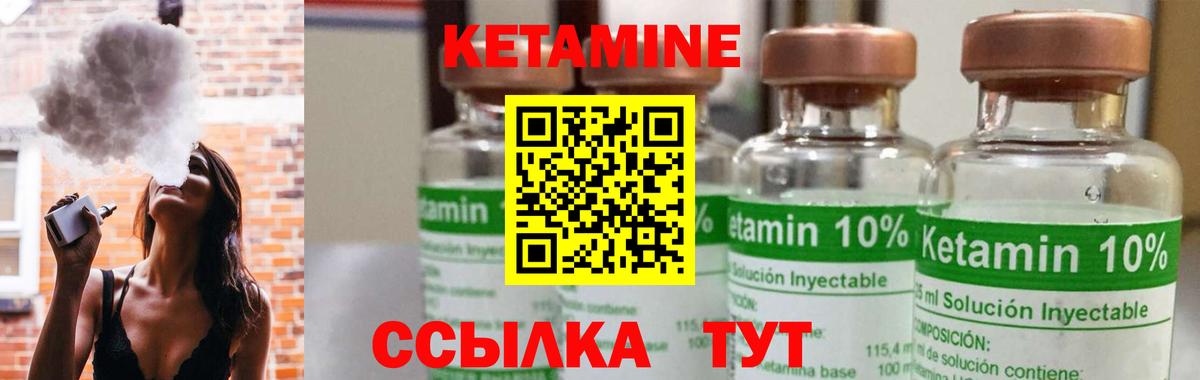 Крымск  КЕТАМИН ketamine  Вход с VPN  КЕТАМИН ketamine 