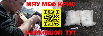 кристаллы Волжск