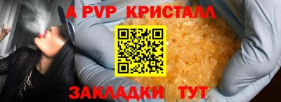 кристаллы Волжск