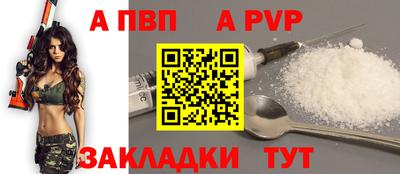 кристаллы Волжск