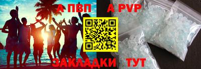 кристаллы Волжск