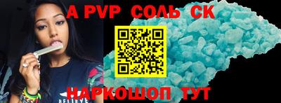 мефедрон Волгодонск