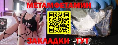 мефедрон Волгодонск