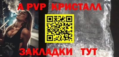 кристаллы Волжск