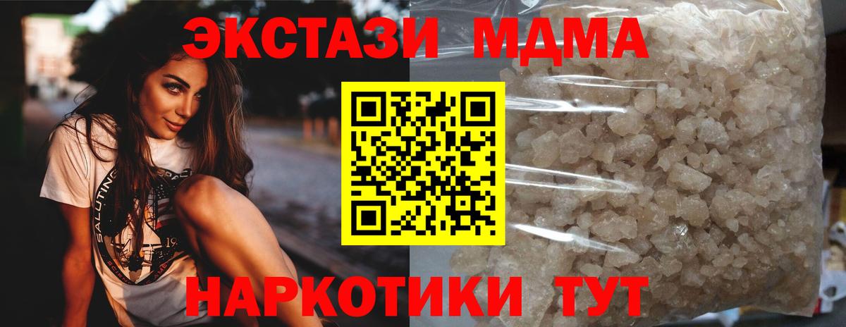 MDMA Molly Крымск