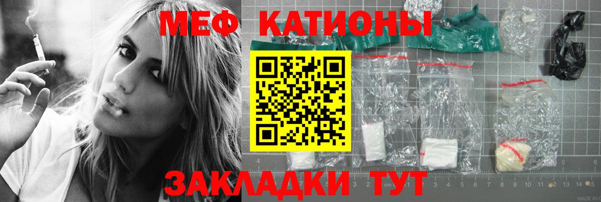 МЕФ мука Крымск