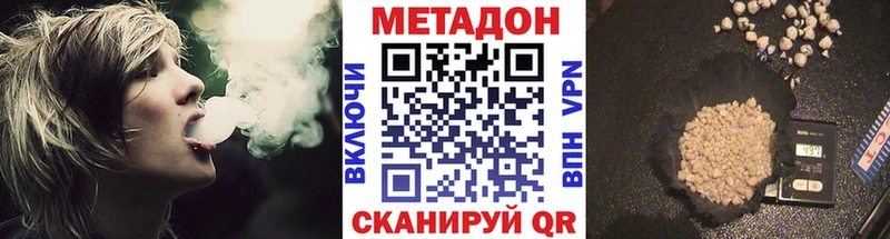 МЕТАДОН methadone  mega зеркало  Крымск 