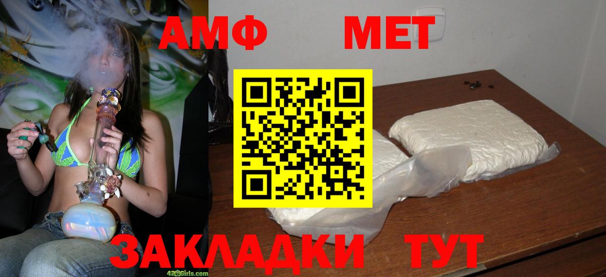 Первитин винт  Метамфетамин  Крымск  Вход с VPN 