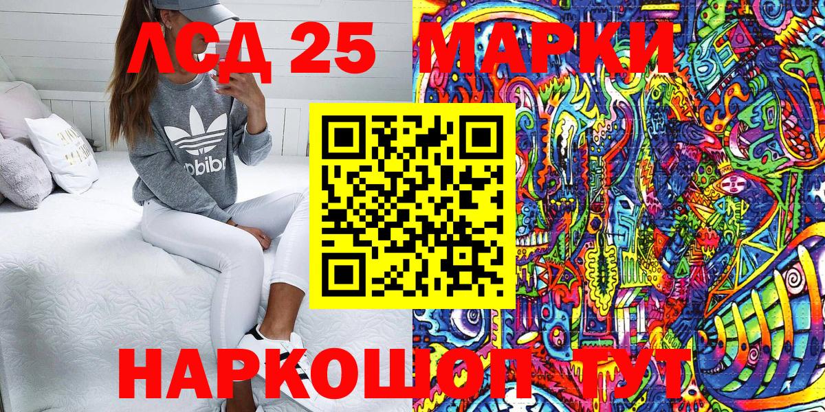 Марки 25I-NBOMe 1500мкг  Марки NBOMe  Вход с VPN  Крымск  Марки 25I-NBOMe 1500мкг 