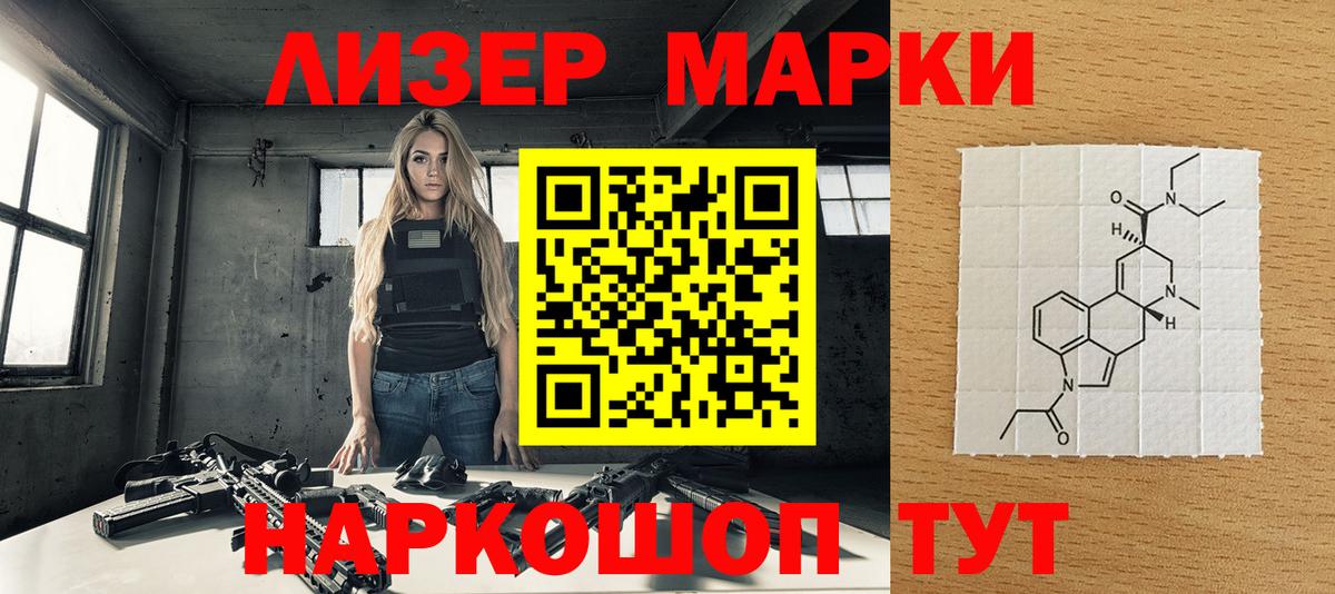 Наркотические марки 1,8мг Крымск