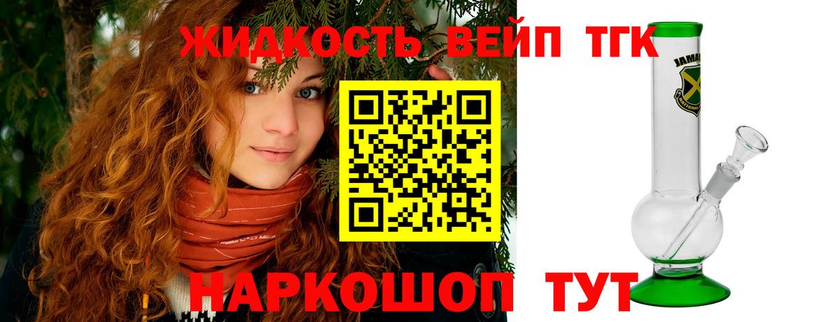 ТГК THC oil  ТГК THC oil  Вход с VPN  Крымск 