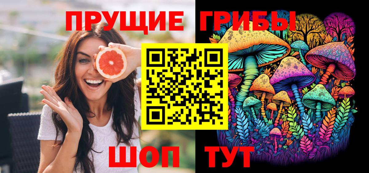 Псилоцибиновые грибы ЛСД  Вход с VPN  Крымск 